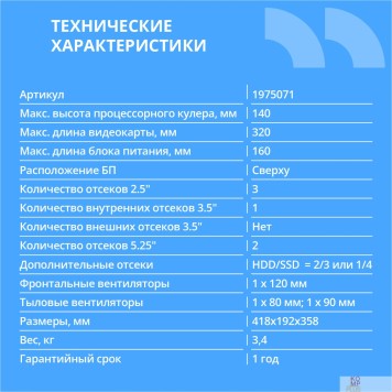 Корпус CBR Корпус ATX Miditower E180, c БП ATX450-12EC (450W/120mm), 2*USB 3.0, 2*USB 2.0, HD Audio+Mic, Black PCC-ATX-E180-USB32-USB22-450W-1