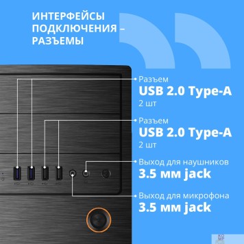 Корпус CBR Корпус ATX Miditower E180, c БП ATX450-12EC (450W/120mm), 2*USB 3.0, 2*USB 2.0, HD Audio+Mic, Black PCC-ATX-E180-USB32-USB22-450W-2