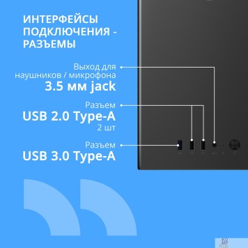 Корпус CBR Корпус mATX Minitower V865, без БП, 1*USB 3.0, 2*USB 2.0, HD Audio+Mic, Digital Screen, Black PCC-MATX-V865-WPSU-2