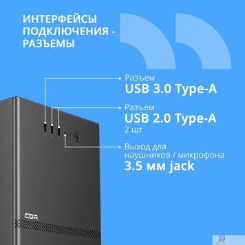 Корпус CBR Корпус mATX Minitower V867, без БП, 1*USB 3.0, 2*USB 2.0, HD Audio+Mic, Rainbow Fan, Black PCC-MATX-V867-WPSU-2
