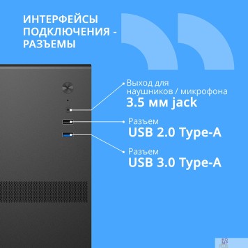 Корпус CBR Корпус mATX Minitower V203, без БП, 1*USB 3.0, 1*USB 2.0, HD Audio+Mic, Black PCC-MATX-V203-WPSU-2
