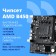 Материнская плата CBR B450M Challenger {Socket AM4, 2*DDR4, mATX, VGA+HDMI, 1*PCIEx16/1*PCIEx1/1*M.2(NVME & SATA), 4*SATA3, 4*USB2+4*USB3, Glan}