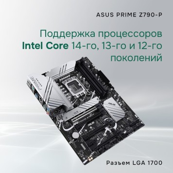 Материнская плата ASUS PRIME Z790-P(Socket 1700, ATX, 4xDDR5(192GB),  DP/HDMI, 1xPCIe 5.0x16/3xPCIe 4.0x16/1xPCIe 3.0, 1xLAN (2.5GbE), 4xSATA 6Gb/s, 3xM.2,1xM.2 E key, 1xType-C,3xUSB 3.2, 4xUSB 2.0,1xPS/2)-1