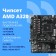 Материнская плата CBR A320M { Chipset A320, Socket AM4, 2*DDR4, mATX, VGA+HDMI, 1*PCIEx16, 1*PCIEx1,1*M.2(PCIe NVMe Gen3 x4 & SATA3), 4*SATA3, 2*USB2.0 + 2*USB3.0, LAN 1Gb}