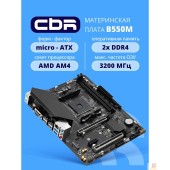 Материнская плата Материнская плата CBR B550M { Chipset B550, Socket AM4, 2*DDR4, mATX, DP+HDMI, 1*PCIEx16,1*PCIEx1,1*M.2 NVME, 3*SATA3, 4*USB 2.0 + 2*USB3.0, LAN 1Gb}