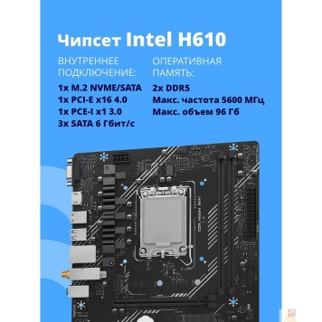 Материнская плата Материнская плата CBR B760M D5 V2 { Chipset B760, Socket 1700, 2*DDR5, mATX, DP+HDMI, 1*PCIEx16,1*PCIEx1,2*M.2 NVME, 3*SATA3, 2*USB 2.0 + 4*USB3.2, LAN 1Gb}-2