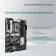 Материнская плата ASUS PRIME B760-PLUS D4 (Socket 1700, ATX, 4xDDR4(128GB),VGA/DP/HDMI, 1xPCIe 5.0x16/1xPCIe 4.0x16/2xPCIe 3.0, 1xLAN (2.5GbE), 4xSATA 6Gb/s, 3xM.2, 1xM.2 E key, 1xType-C, 3xUSB 3.2, 2xUSB 2.0)
