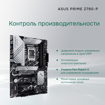 Материнская плата ASUS PRIME Z790-P(Socket 1700, ATX, 4xDDR5(192GB),  DP/HDMI, 1xPCIe 5.0x16/3xPCIe 4.0x16/1xPCIe 3.0, 1xLAN (2.5GbE), 4xSATA 6Gb/s, 3xM.2,1xM.2 E key, 1xType-C,3xUSB 3.2, 4xUSB 2.0,1xPS/2)-2