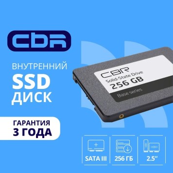 накопитель CBR SSD-256GB-2.5-BS24b, Внутренний SSD-накопитель, серия 