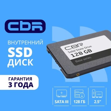 накопитель CBR SSD-128GB-2.5-BS24b, Внутренний SSD-накопитель, серия 