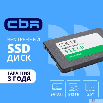 накопитель CBR SSD-512GB-2.5-LT22, Внутренний SSD-накопитель, серия 