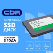 накопитель CBR SSD-002TB-2.5-LT22, Внутренний SSD-накопитель, серия 