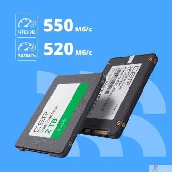 накопитель CBR SSD-002TB-2.5-LT22, Внутренний SSD-накопитель, серия 