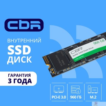 накопитель CBR SSD-960GB-M.2-LT22, Внутренний SSD-накопитель, серия 