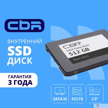 накопитель CBR SSD-512GB-2.5-BS24b, Внутренний SSD-накопитель, серия 