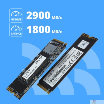 накопитель CBR SSD-256GB-M.2-BS24b, Внутренний SSD-накопитель, серия 