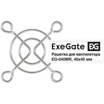 Вентиляторы Exegate EX295257RUS Решетка для вентилятора 40x40 ExeGate EG-040MR (40x40 мм, металлическая, круглая, никель)