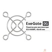 Вентиляторы Exegate EX295257RUS Решетка для вентилятора 40x40 ExeGate EG-040MR (40x40 мм, металлическая, круглая, никель)
