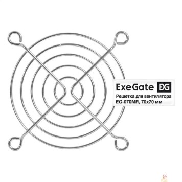 Вентиляторы Exegate EX295260RUS Решетка для вентилятора 70x70 ExeGate EG-070MR (70x70 мм, металлическая, круглая, никель)