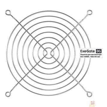 Вентиляторы Exegate EX295264RUS Решетка для вентилятора 140x140 ExeGate EG-140MR (140x140 мм, металлическая, круглая, никель)