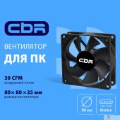 Охлаждающие системы CBR CBR Вентилятор для корпуса CBR-CF-8025-1600B, 80*80*25мм, 3-pin+molex, 1600 RPM, 30 CFM, 24.6 dBA
