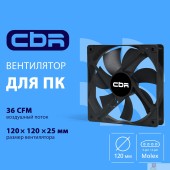 Охлаждающие системы CBR CBR Вентилятор для корпуса CBR-CF-12025-1200B, 120*120*25мм, 3-pin+molex, 1200 RPM, 36 CFM, 25 dBA