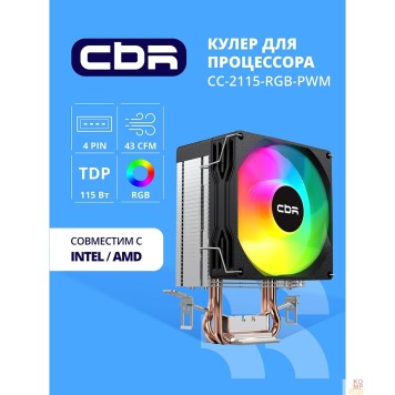 Охлаждающие системы CBR CBR-CC-2115-RGB-PWM Кулер для процессора, Al+Cu, 2 heat pipes, Socket 775/1155/1156/1150/1151/1200/1700/940/AM2/АМ2+/АМ3/AM3+/FM1/FM2/AM4/AM5, TDP 115W, 90mm Fan, 2600RPM, HB, RGB, PWM, 32db-1