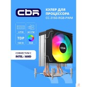 Охлаждающие системы CBR CBR-CC-3160-RGB-PWM Кулер для процессора, Al+Cu, 3 heat pipes, Socket 775/1366/1155/1156/1150/1151/1200/1700/AM2/АМ2+/АМ3/AM3+/FM1/FM2/AM4/AM5, TDP 160W, 90mm Fan, 2600RPM, HB, RGB, PWM, 32db