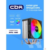 Охлаждающие системы CBR CBR-CC-3190-RGB-PWM Кулер для процессора, Al+Cu, 3 heat pipes, Socket 775/1366/1155/1156/1150/1151/1200/1700/AM2/АМ2+/АМ3/AM3+/FM1/FM2/AM4/AM5, TDP 190W, 120mm Fan, 2300RPM, HB, RGB, PWM, 36db