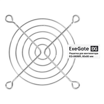 Вентиляторы Exegate EX295261RUS Решетка для вентилятора 80x80 ExeGate EG-080MR (80x80 мм, металлическая, круглая, никель)