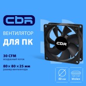 Охлаждающие системы CBR CBR Вентилятор для корпуса CBR-CF-8025-1600B, 80x80x25 мм, 3-pin+molex, 1600 RPM, 30 CFM, 24.6 dBA