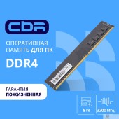 Модуль памяти CBR DDR4 DIMM (UDIMM) 8GB CD4-US08G32M22-00S PC4-25600, 3200MHz, CL22, 1.2V, Micron SDRAM, single rank, пожизненная гарантия