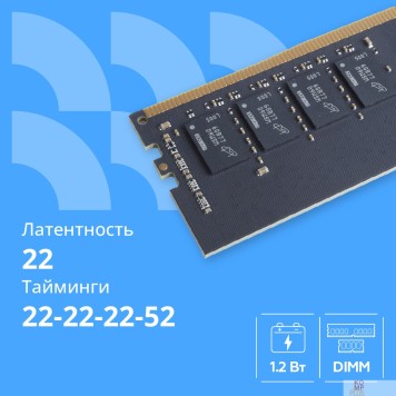 Модуль памяти CBR DDR4 DIMM (UDIMM) 8GB CD4-US08G32M22-00S PC4-25600, 3200MHz, CL22, 1.2V, Micron SDRAM, single rank, пожизненная гарантия-1