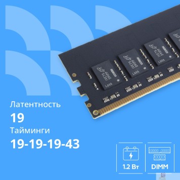 Модуль памяти CBR DDR4 DIMM (UDIMM) 16GB CD4-US16G26M19-00S PC4-21300, 2666MHz, CL19, 1.2V, Micron SDRAM, single rank, пожизненная гарантия-1