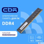 Модуль памяти CBR DDR4 DIMM (UDIMM) 16GB CD4-US16G32M22-00S PC4-25600, 3200MHz, CL22, 1.2V, Micron SDRAM, single rank, пожизненная гарантия