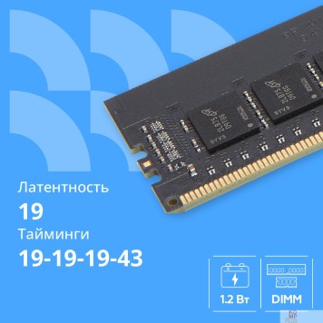 Модуль памяти CBR DDR4 DIMM (UDIMM) 8GB CD4-US08G26M19-01 PC4-21300, 2666MHz, CL19, 1.2V-1