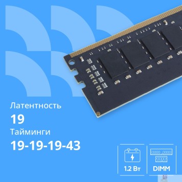 Модуль памяти CBR DDR4 DIMM (UDIMM) 16GB CD4-US16G26M19-01 PC4-21300, 2666MHz, CL19, 1.2V-1