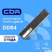 Модуль памяти CBR DDR4 DIMM (UDIMM) 16GB CD4-US16G32M22-01 PC4-25600, 3200MHz, CL22, 1.2V