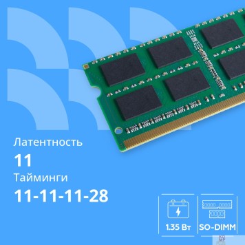 Модуль памяти CBR DDR3 SODIMM 4GB CD3-SS04G16M11-01 PC3-12800, 1600MHz, CL11, 1.35V-1