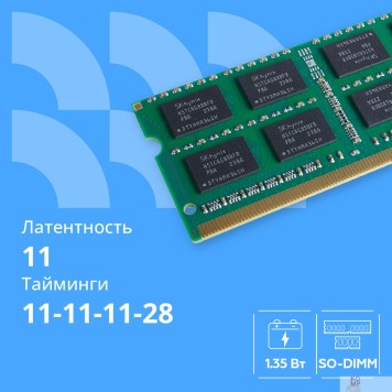 Модуль памяти CBR DDR3 SODIMM 8GB CD3-SS08G16M11-01 PC3-12800, 1600MHz, CL11, 1.35V-1