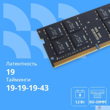 Модуль памяти CBR DDR4 SODIMM 8GB CD4-SS08G26M19-01 PC4-21300, 2666MHz, CL19, 1.2V-1