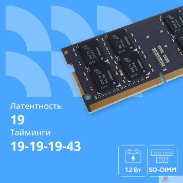 Модуль памяти CBR DDR4 SODIMM 16GB CD4-SS16G26M19-01 PC4-21300, 2666MHz, CL19, 1.2V-1