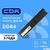 Модуль памяти CBR DDR4 DIMM (UDIMM) 32GB CD4-US32G32M22-00S PC4-25600, 3200MHz, CL22, 1.2V, Micron SDRAM, dual rank, пожизненная гарантия