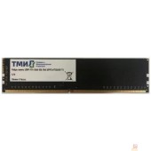 Модуль памяти ТМИ ЦРМП.467526.001 UDIMM 8ГБ DDR4-3200 (PC4-25600), 1Rx8, C22, 1,2V consumer memory