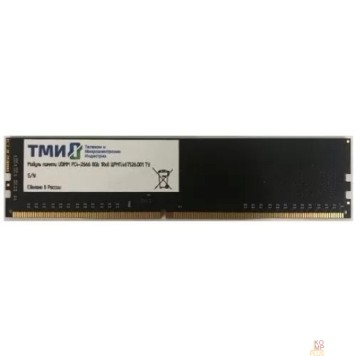Модуль памяти ТМИ ЦРМП.467526.001 UDIMM 8ГБ DDR4-3200 (PC4-25600), 1Rx8, C22, 1,2V consumer memory