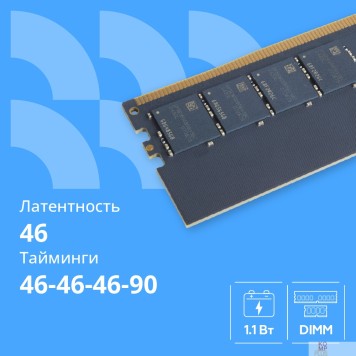 Модуль памяти CBR DDR5 DIMM (UDIMM) 16GB CD5-US16G56M46-01 PC5-44800, 5600MHz, CL46, 1.1V-1