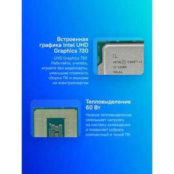 Процессор CPU Intel Core i3-12100 Alder Lake OEM 3.3 ГГц/ 4.3 ГГц в режиме Turbo, 12MB, Intel UHD Graphics 730, LGA1700-2
