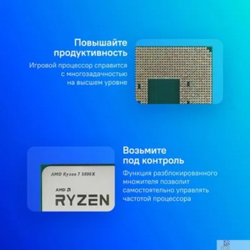 Процессор CPU AMD Ryzen 7 5800X OEM (100-000000063) {3,80GHz, Turbo 4,70GHz, Without Graphics AM4}-2