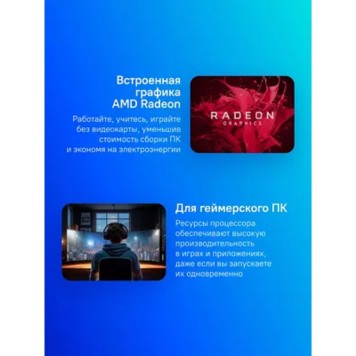 Процессор CPU AMD Ryzen 5 5600GT OEM (100-000001488) Base 3,60GHz, Turbo 4,60GHz, Vega 7, L3 16Mb, TDP 65W, AM4-2