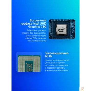 Процессор CPU Intel Core i5-12400 Alder Lake OEM {2.5 ГГц/ 4.4 ГГц в режиме Turbo, 18MB, Intel UHD Graphics 730, LGA1700 CM8071504650608SRL5Y/CM8071504555317SRL4V}-2